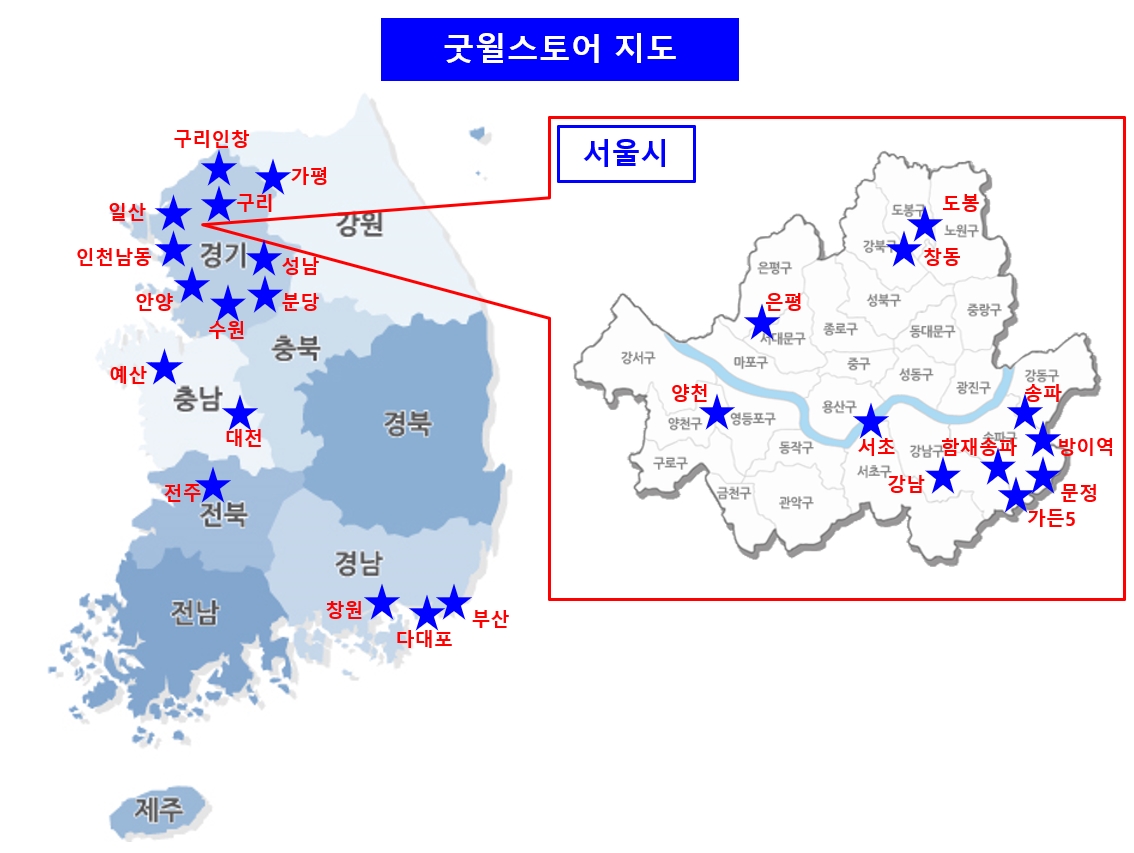 굿윌스토어 지도